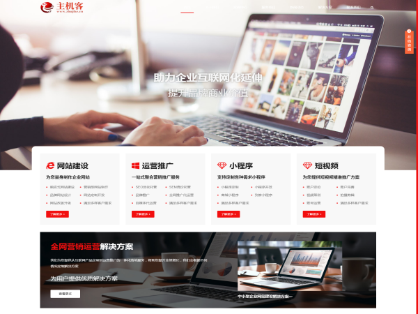 網站建設公司門戶網站